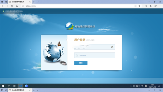  汤原无线通信对讲调度网管系统