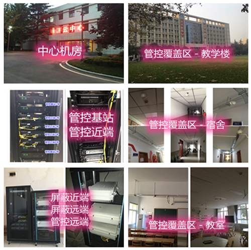  汤原某军事院校管控案例（数字信令级）