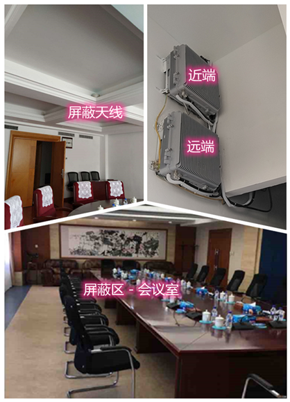  汤原某机关单位会议室屏蔽案例（数字信令级）
