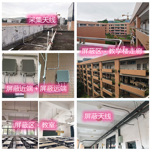  汤原某中学考场屏蔽案例（数字信令级）
